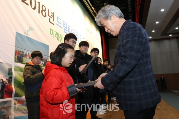 드림파크 장학회, 2018년 장학증서 수여식 개최