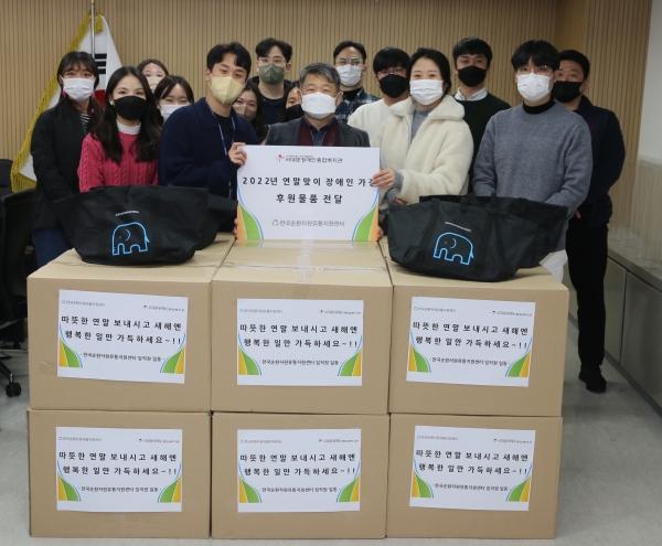한국순환자원유통지원센터 연말맞이 사회공헌활동 사진.