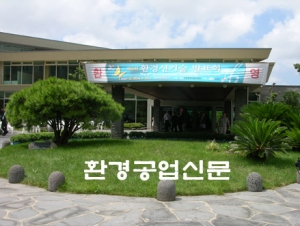 제8회 환경신기술 발표회 개최