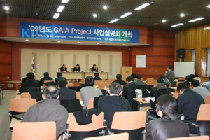 '09년 토양지하수오염방지기술개발사업 사업설명회 개최