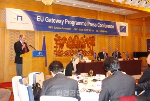 유럽집행위원회 주관 EU Gateway Programme