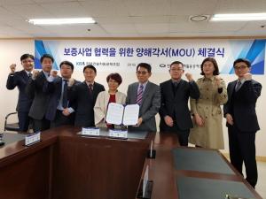 한국폐기물재활용공제조합 · 한국건설자원공제조합 보증사업 협력을 위한 양해각서(MOU) 체결