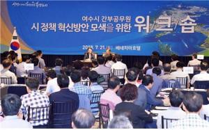 권오봉 여수시장, 휴일 반납 공무원과 ‘시민중심’ 실현 논의