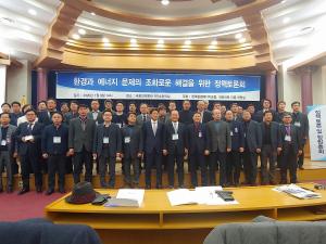 한국환경에너지포럼(KEEF) 공식 출범