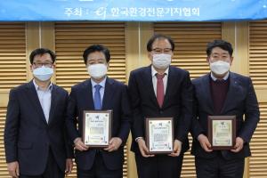 한국환경전문기자협회, 2021년을 빛낸 환경인 선정