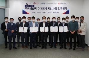 “한국순환자원유통지원센터”, ‘휴(休)-사이클 페트병 수거체계 시범사업’ 참여